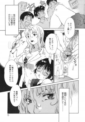 [Yamanobe Kitta] Otome switch! - Page 5