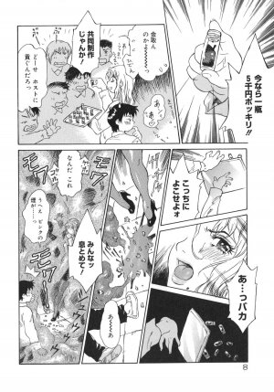 [Yamanobe Kitta] Otome switch! - Page 8