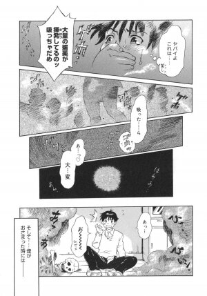 [Yamanobe Kitta] Otome switch! - Page 9