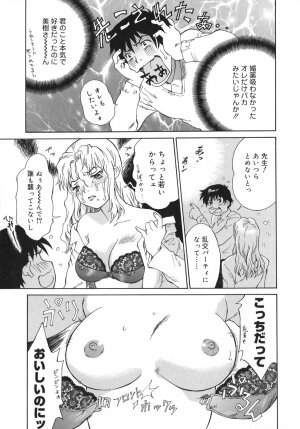 [Yamanobe Kitta] Otome switch! - Page 11