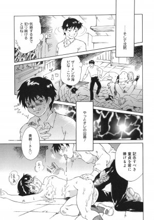 [Yamanobe Kitta] Otome switch! - Page 19