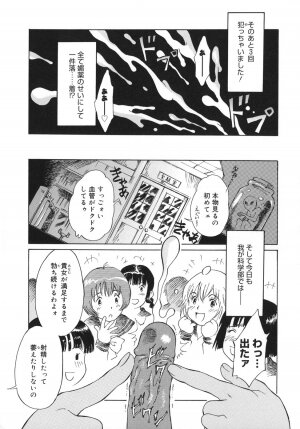 [Yamanobe Kitta] Otome switch! - Page 23