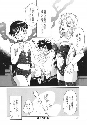 [Yamanobe Kitta] Otome switch! - Page 24