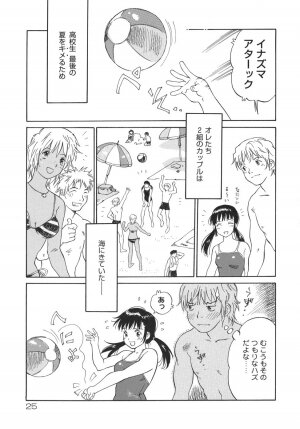 [Yamanobe Kitta] Otome switch! - Page 25