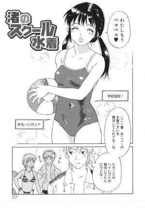[Yamanobe Kitta] Otome switch! - Page 27
