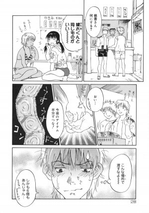 [Yamanobe Kitta] Otome switch! - Page 28
