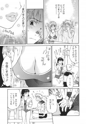 [Yamanobe Kitta] Otome switch! - Page 29