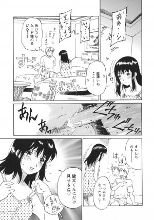 [Yamanobe Kitta] Otome switch! - Page 31