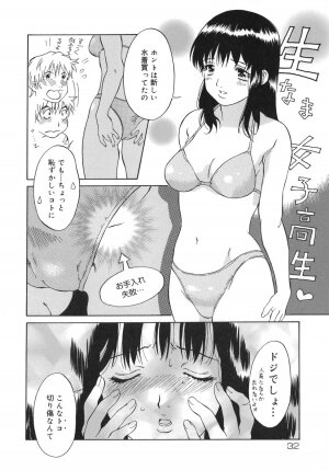 [Yamanobe Kitta] Otome switch! - Page 32