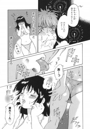 [Yamanobe Kitta] Otome switch! - Page 33