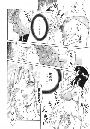 [Yamanobe Kitta] Otome switch! - Page 34