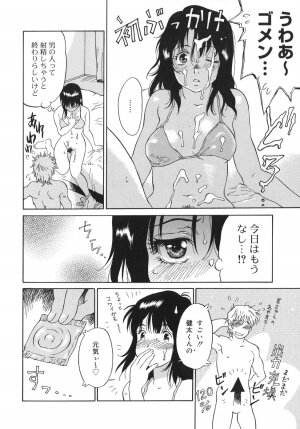[Yamanobe Kitta] Otome switch! - Page 36