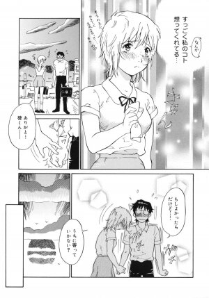 [Yamanobe Kitta] Otome switch! - Page 51