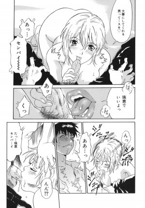 [Yamanobe Kitta] Otome switch! - Page 53