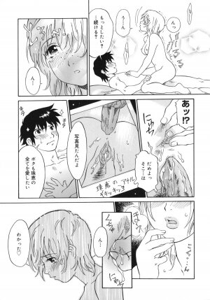 [Yamanobe Kitta] Otome switch! - Page 59
