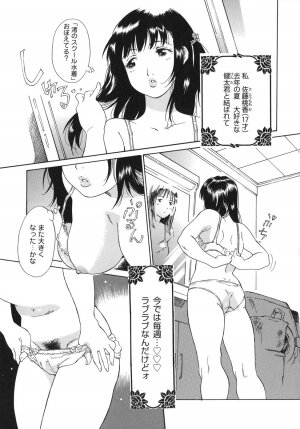 [Yamanobe Kitta] Otome switch! - Page 65