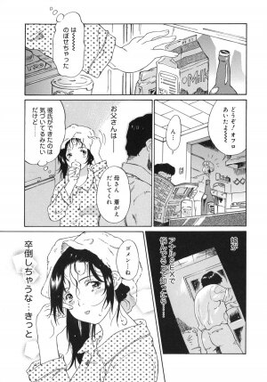 [Yamanobe Kitta] Otome switch! - Page 69