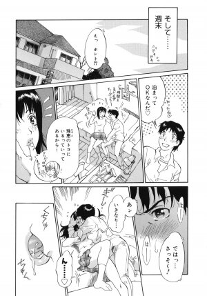 [Yamanobe Kitta] Otome switch! - Page 70