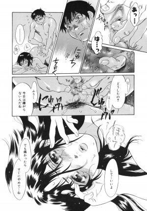 [Yamanobe Kitta] Otome switch! - Page 72