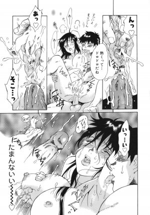 [Yamanobe Kitta] Otome switch! - Page 79