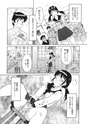 [Yamanobe Kitta] Otome switch! - Page 86