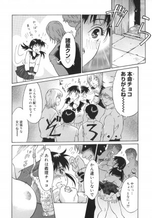 [Yamanobe Kitta] Otome switch! - Page 90