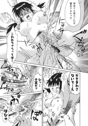 [Yamanobe Kitta] Otome switch! - Page 93