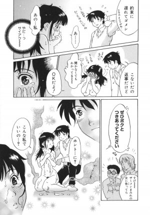 [Yamanobe Kitta] Otome switch! - Page 103