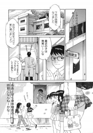 [Yamanobe Kitta] Otome switch! - Page 105