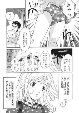 [Yamanobe Kitta] Otome switch! - Page 107