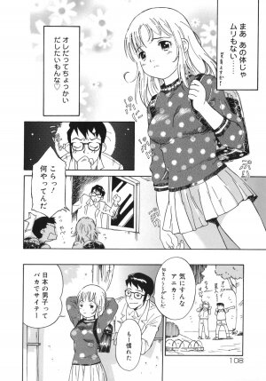 [Yamanobe Kitta] Otome switch! - Page 108