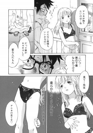 [Yamanobe Kitta] Otome switch! - Page 112