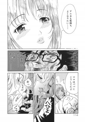 [Yamanobe Kitta] Otome switch! - Page 114