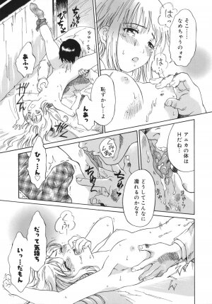 [Yamanobe Kitta] Otome switch! - Page 119