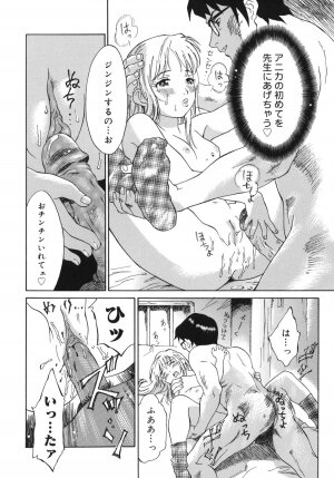 [Yamanobe Kitta] Otome switch! - Page 120