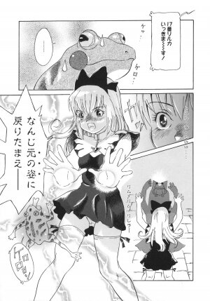[Yamanobe Kitta] Otome switch! - Page 125