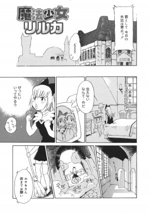 [Yamanobe Kitta] Otome switch! - Page 127
