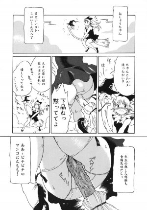 [Yamanobe Kitta] Otome switch! - Page 129