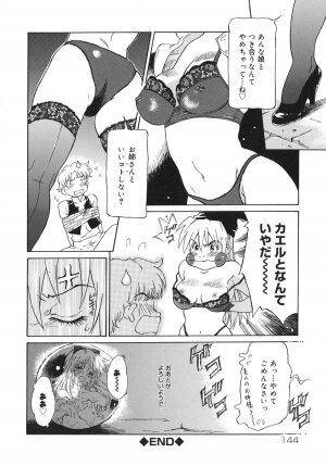 [Yamanobe Kitta] Otome switch! - Page 144