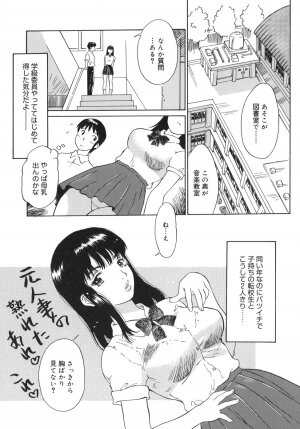 [Yamanobe Kitta] Otome switch! - Page 145