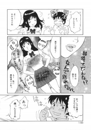 [Yamanobe Kitta] Otome switch! - Page 146