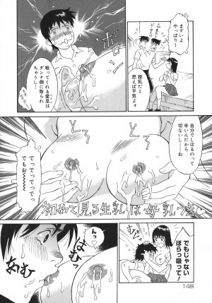 [Yamanobe Kitta] Otome switch! - Page 148