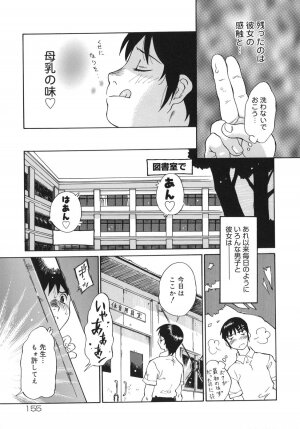 [Yamanobe Kitta] Otome switch! - Page 155