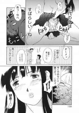 [Yamanobe Kitta] Otome switch! - Page 168