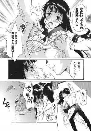 [Yamanobe Kitta] Otome switch! - Page 172