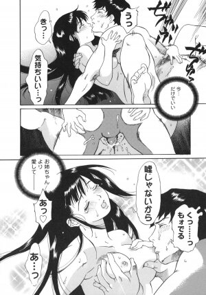 [Yamanobe Kitta] Otome switch! - Page 178