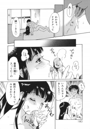 [Yamanobe Kitta] Otome switch! - Page 180