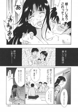 [Yamanobe Kitta] Otome switch! - Page 183
