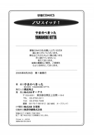 [Yamanobe Kitta] Otome switch! - Page 188