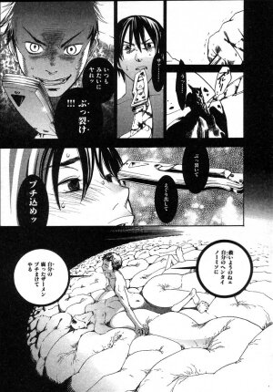 [Yonekura Kengo] The Yellow Hearts 2 - Page 79